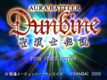 Aura Battler Dunbine (JP) screen shot title